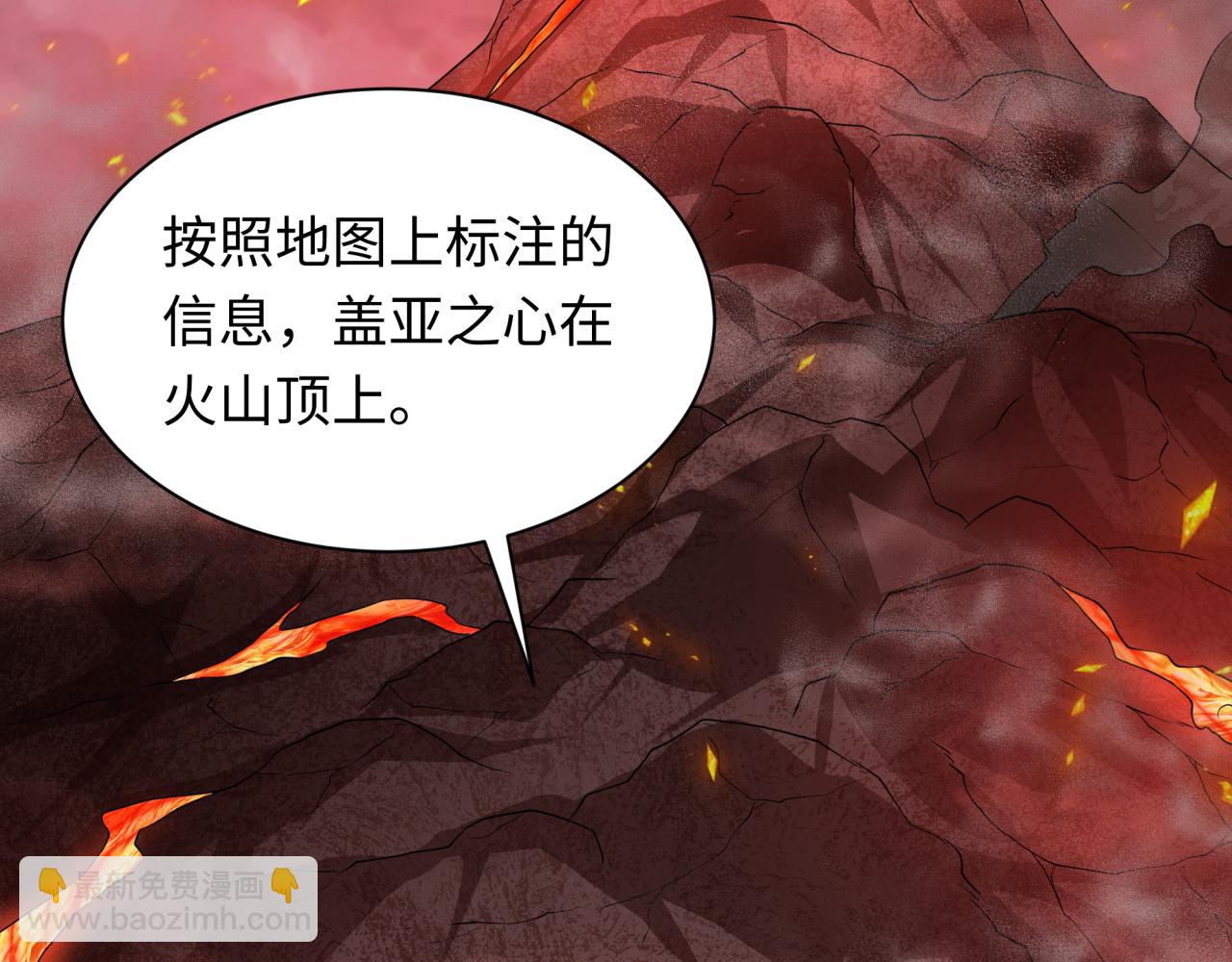 🍛全球诡异时代 第258话 丧尸龙！ 第10页
