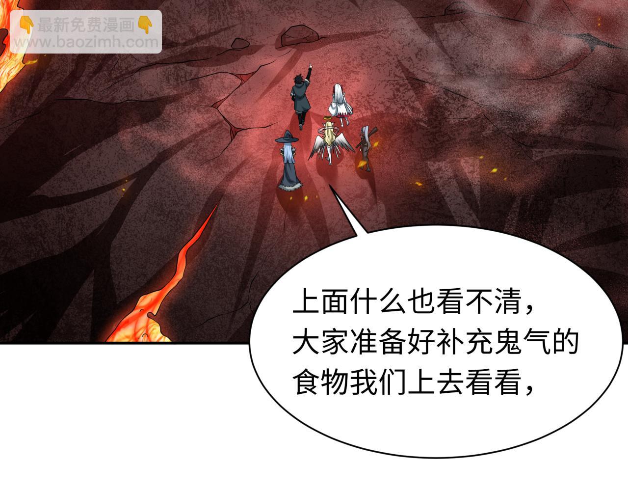🍛全球诡异时代 第258话 丧尸龙！ 第11页