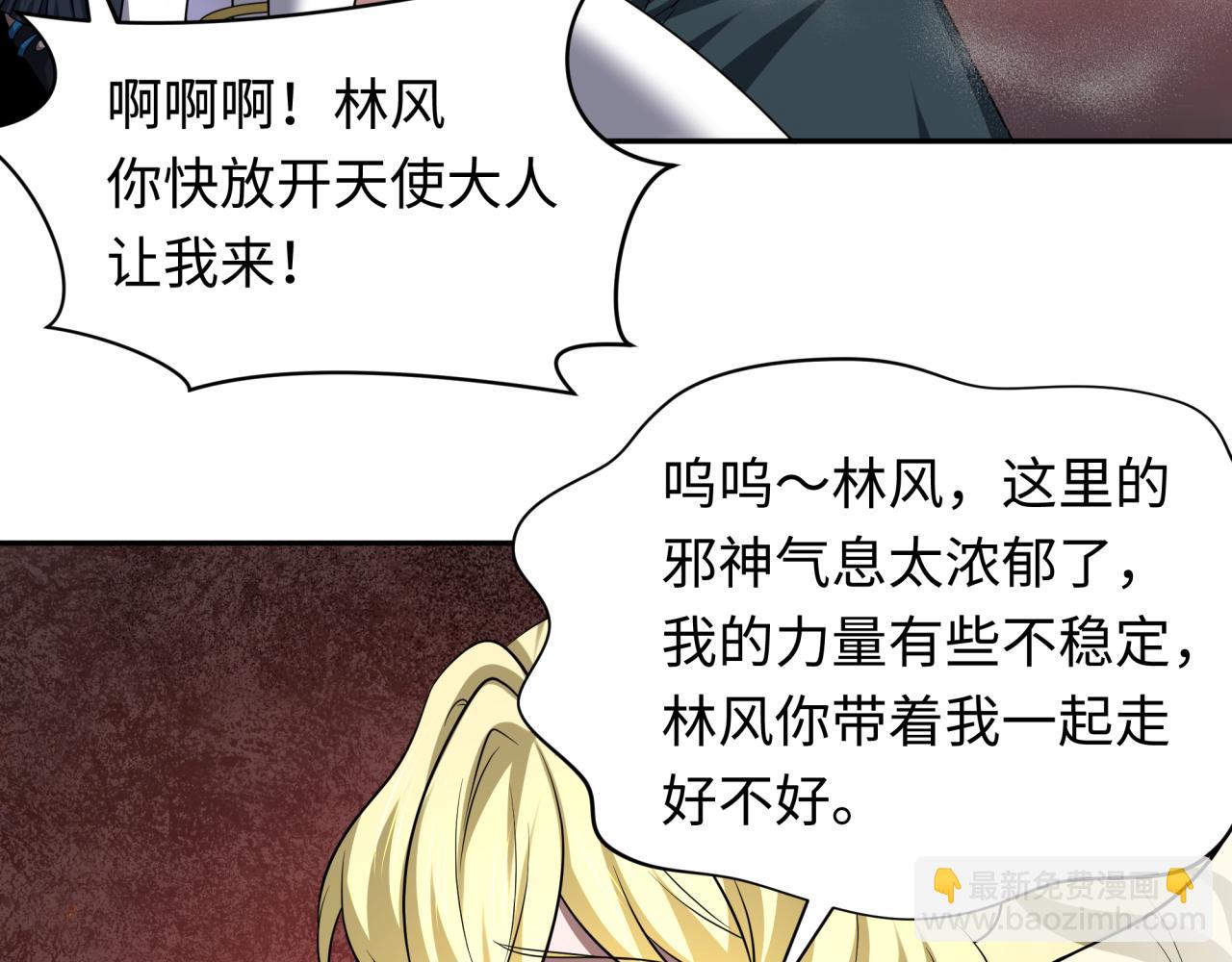🍛全球诡异时代 第258话 丧尸龙！ 第14页