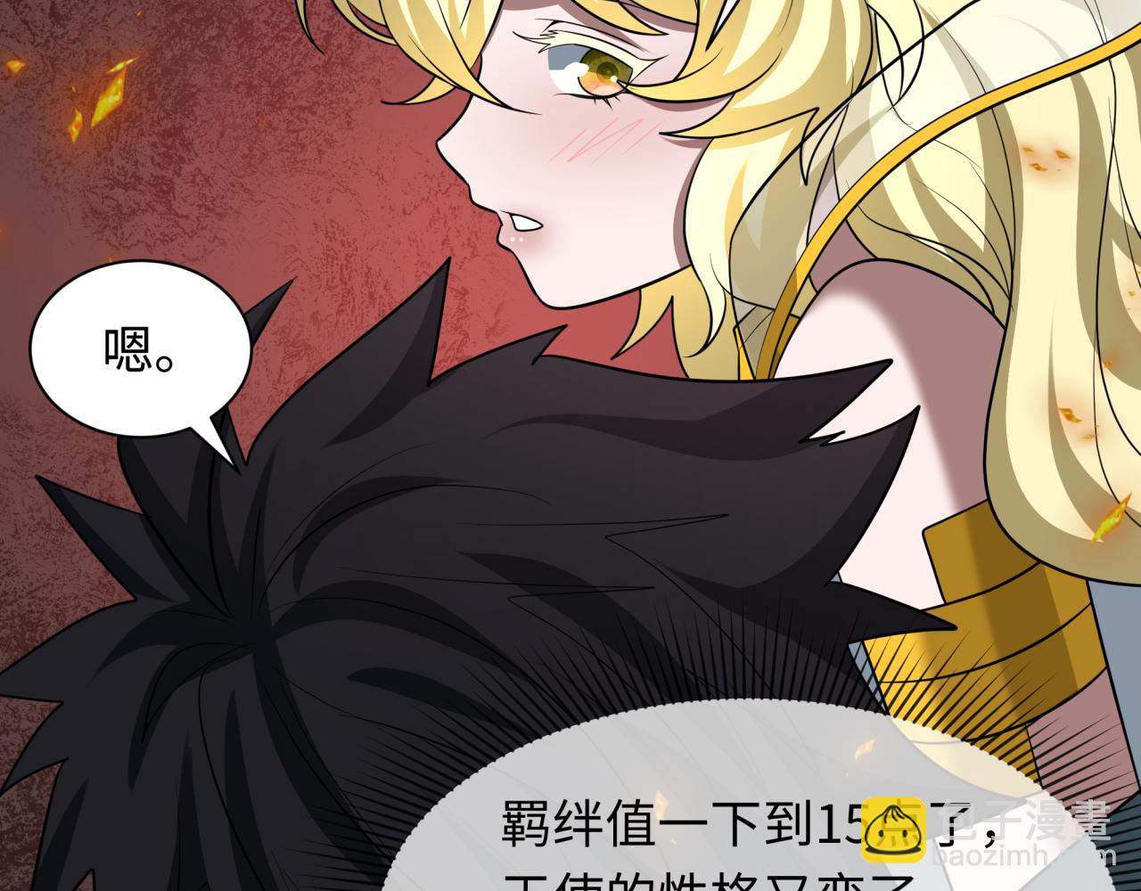 🍛全球诡异时代 第258话 丧尸龙！ 第15页
