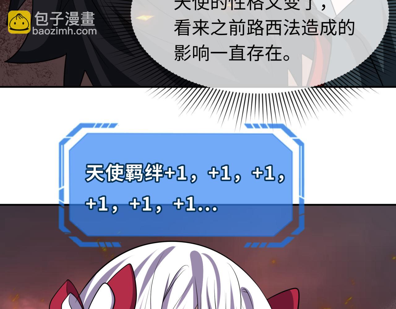 🍛全球诡异时代 第258话 丧尸龙！ 第16页