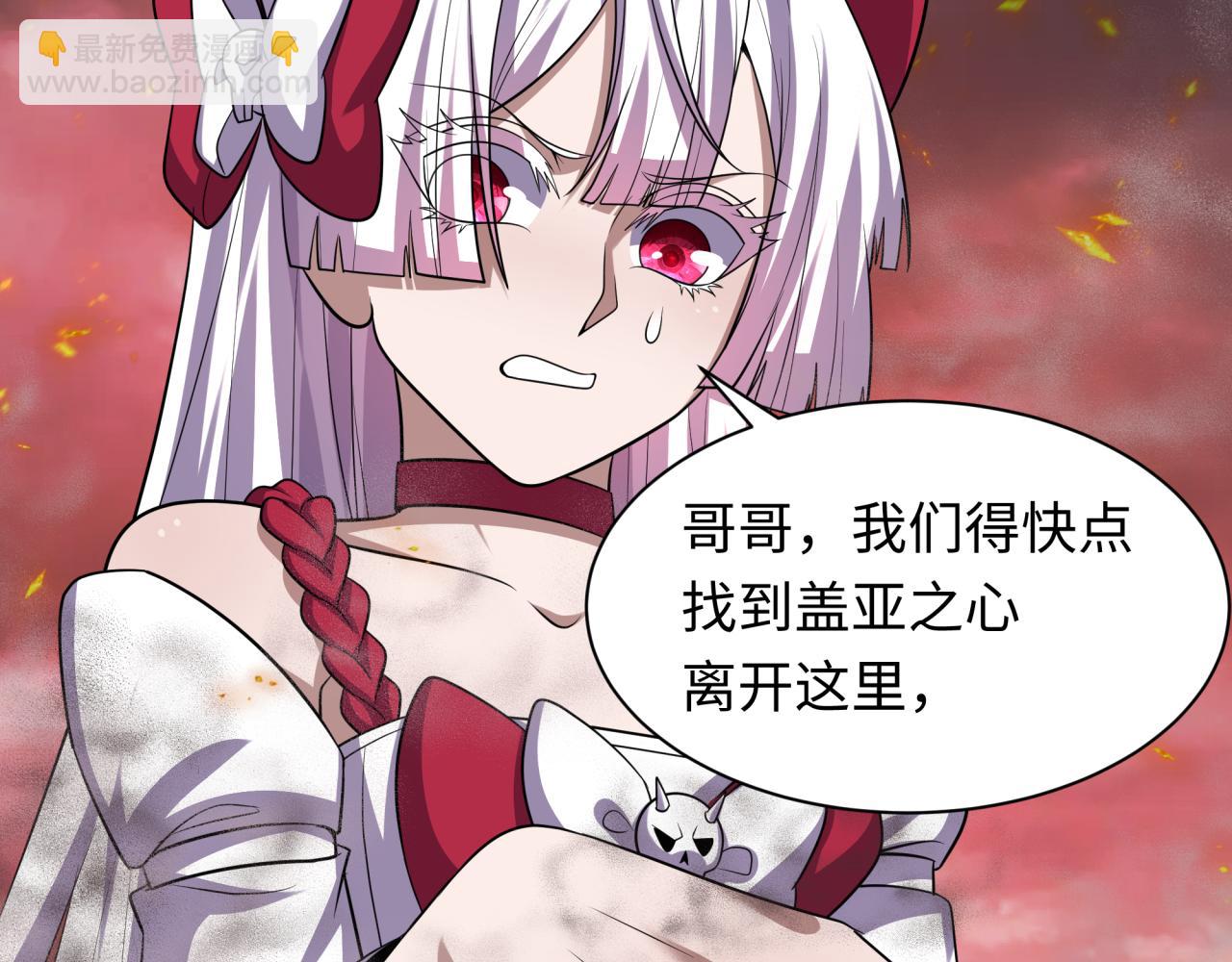 🍛全球诡异时代 第258话 丧尸龙！ 第17页