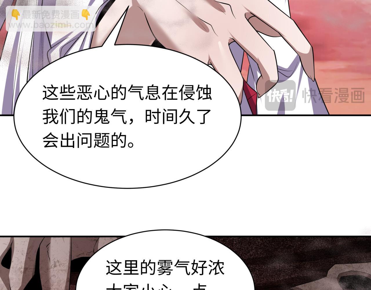 🍛全球诡异时代 第258话 丧尸龙！ 第18页