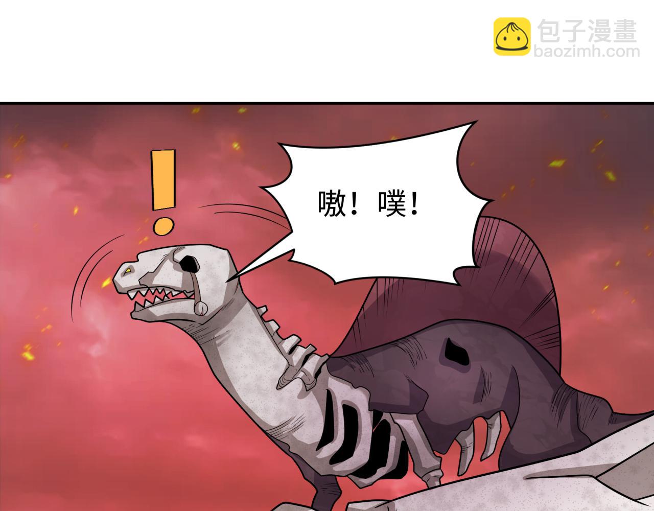 🍛全球诡异时代 第258话 丧尸龙！ 第27页