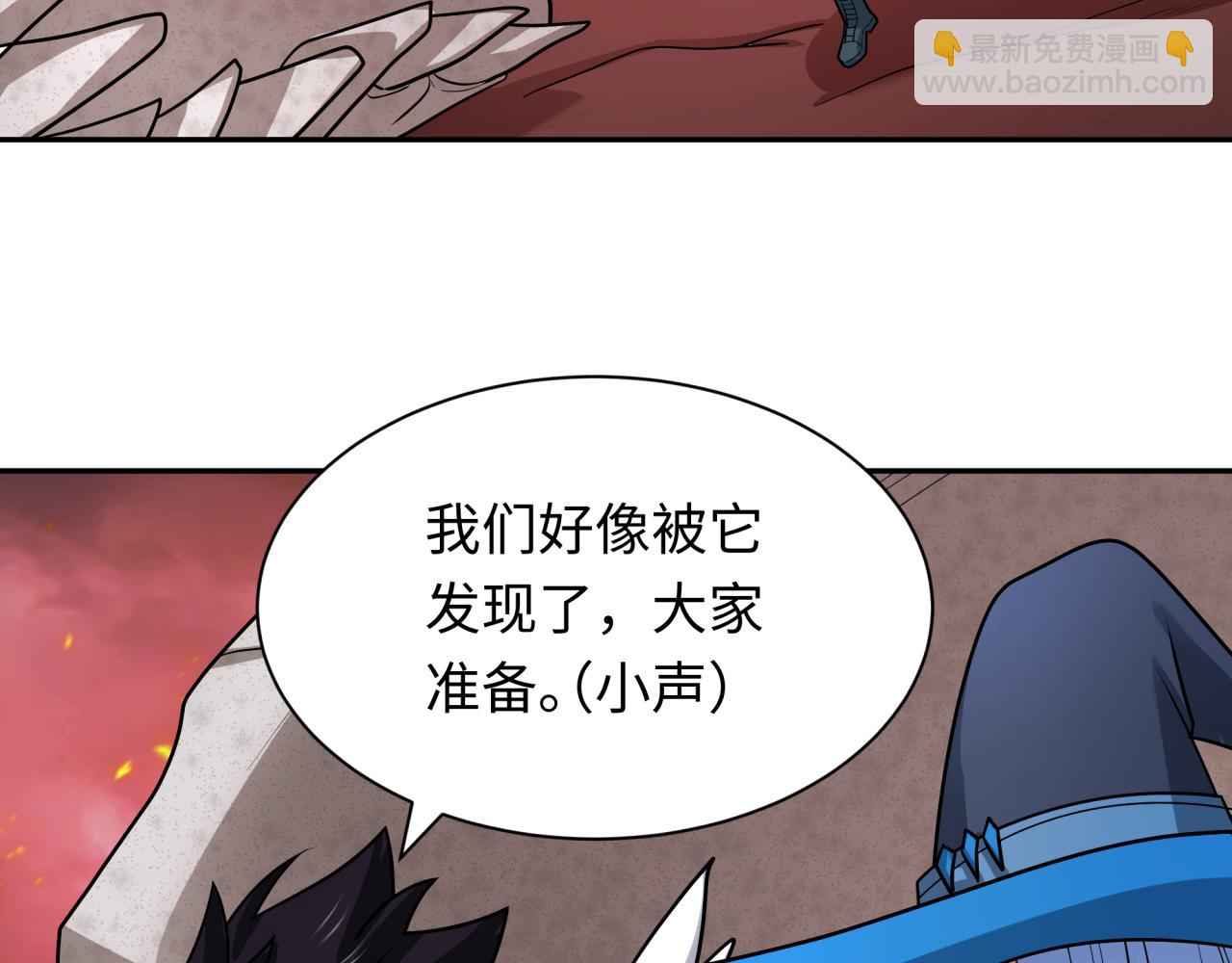 🍛全球诡异时代 第258话 丧尸龙！ 第29页