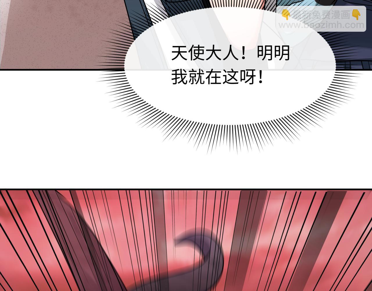 🍛全球诡异时代 第258话 丧尸龙！ 第31页