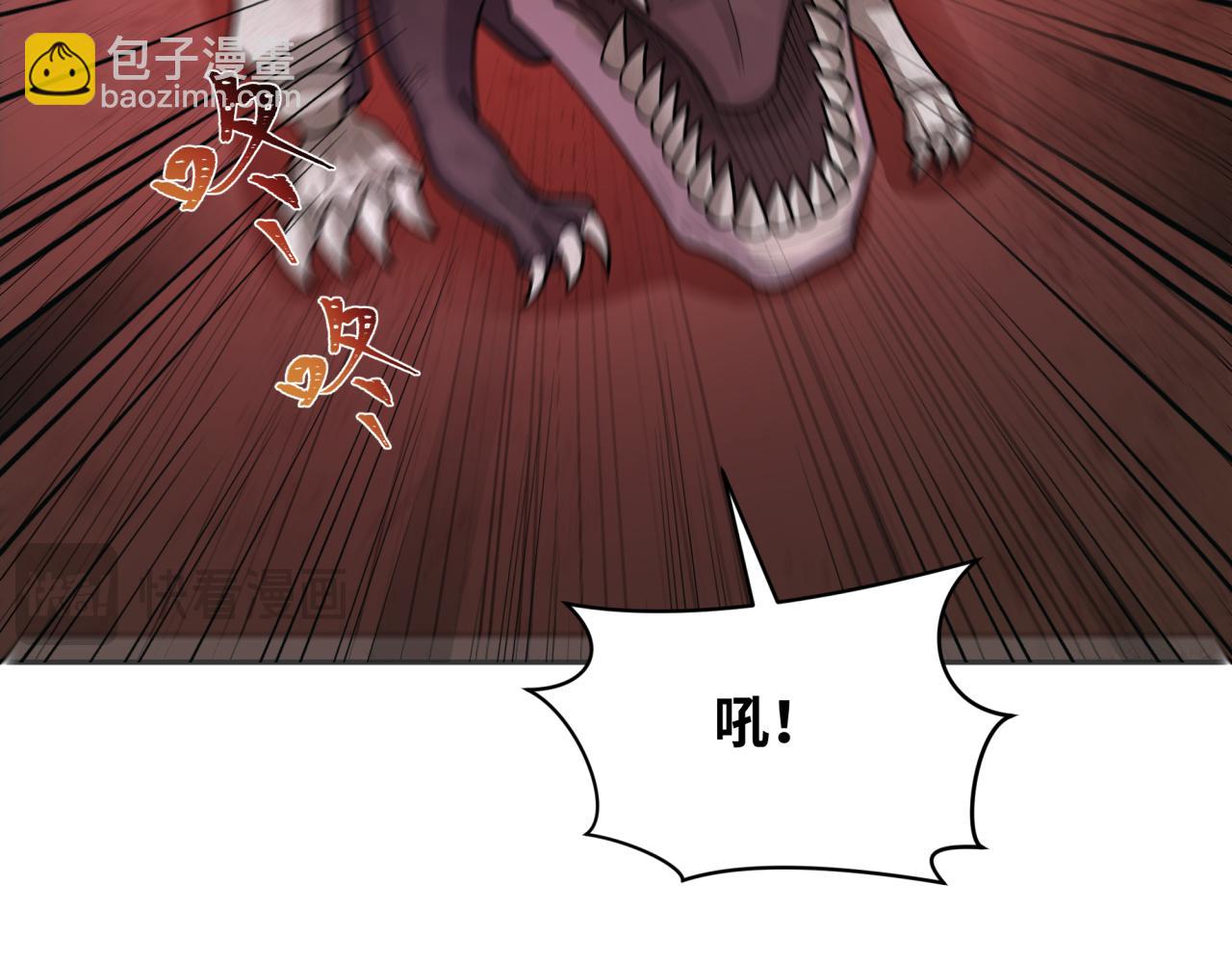 🍛全球诡异时代 第258话 丧尸龙！ 第33页
