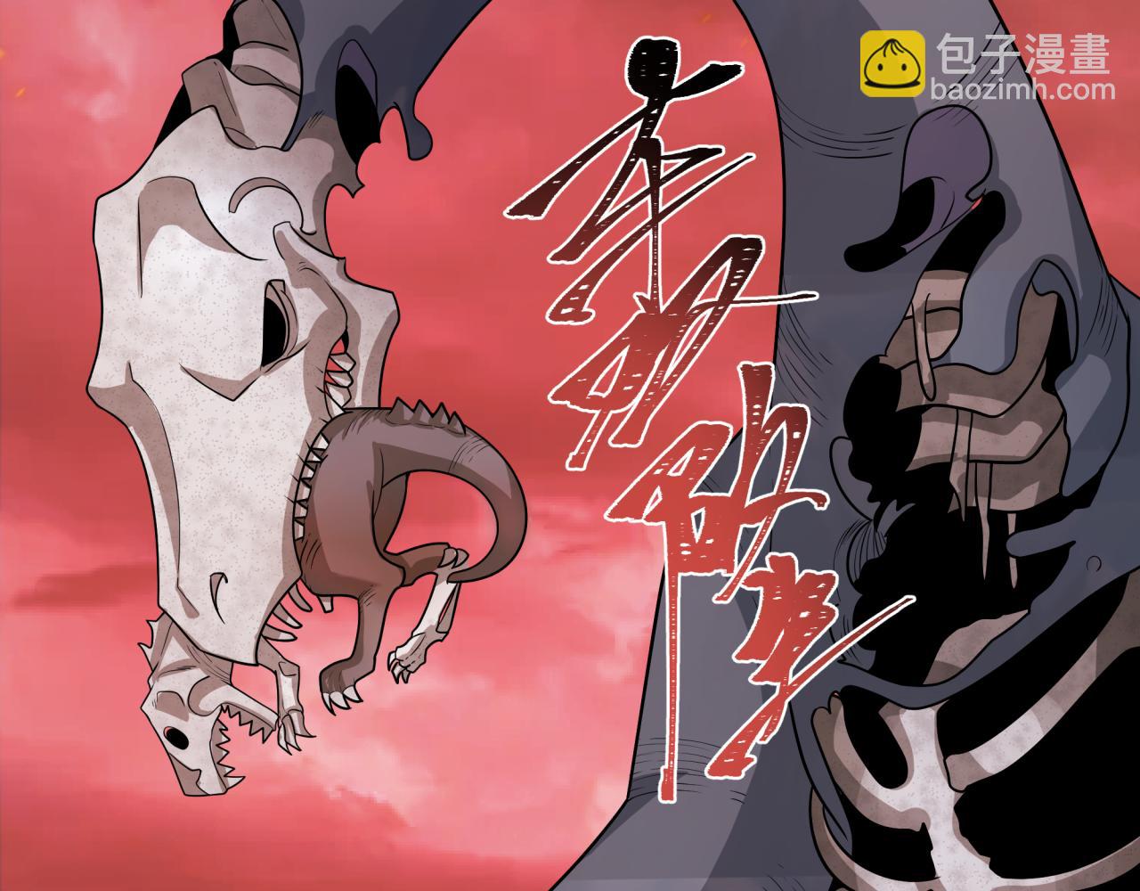 🍛全球诡异时代 第258话 丧尸龙！ 第37页