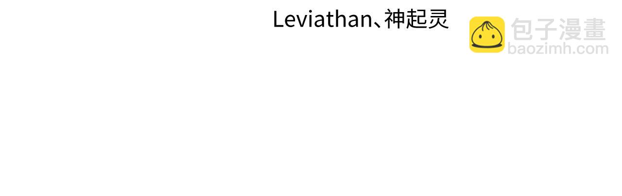 🍛全球诡异时代 第258话 丧尸龙！ 第4页
