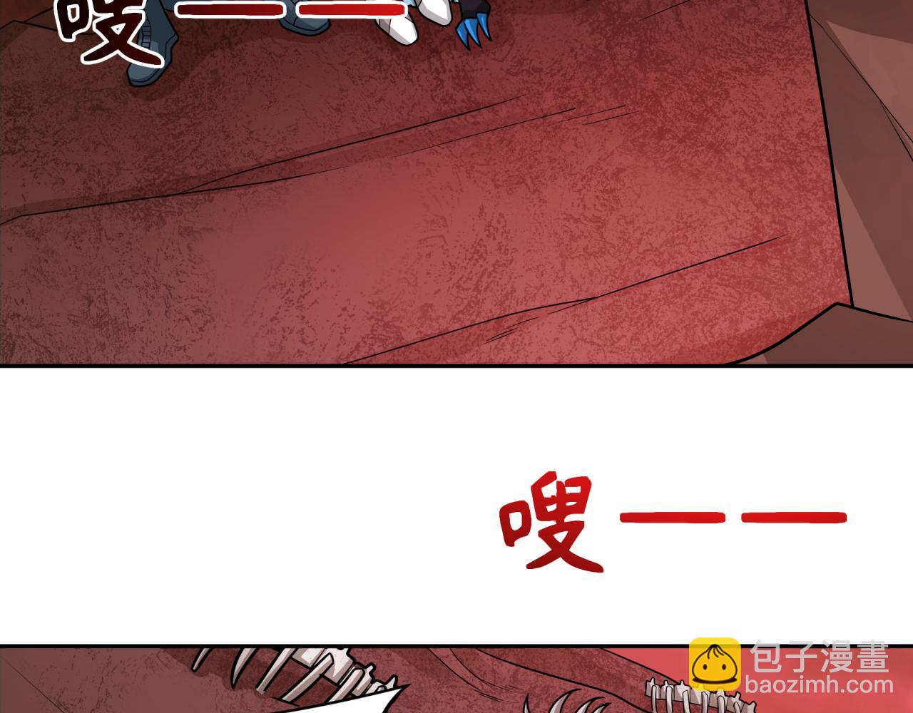 🍛全球诡异时代 第258话 丧尸龙！ 第41页