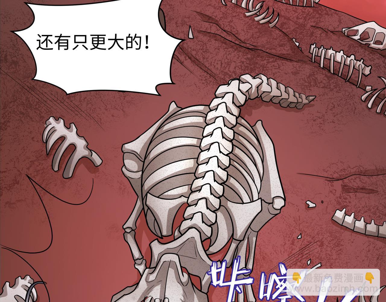🍛全球诡异时代 第258话 丧尸龙！ 第42页
