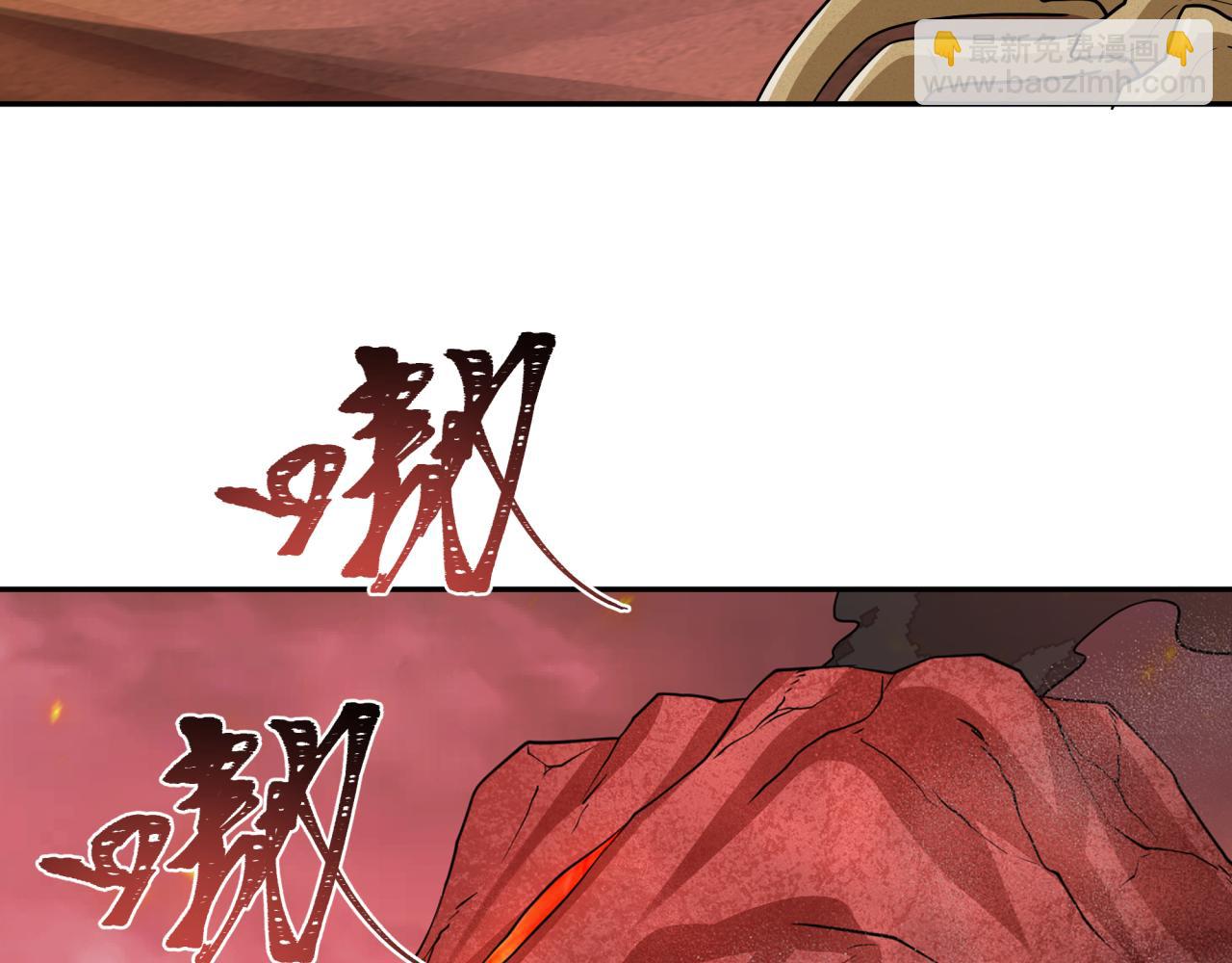 🍛全球诡异时代 第258话 丧尸龙！ 第47页