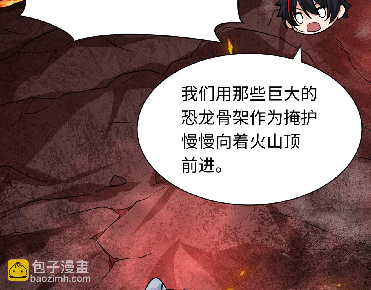 🍛全球诡异时代 第258话 丧尸龙！ 第49页