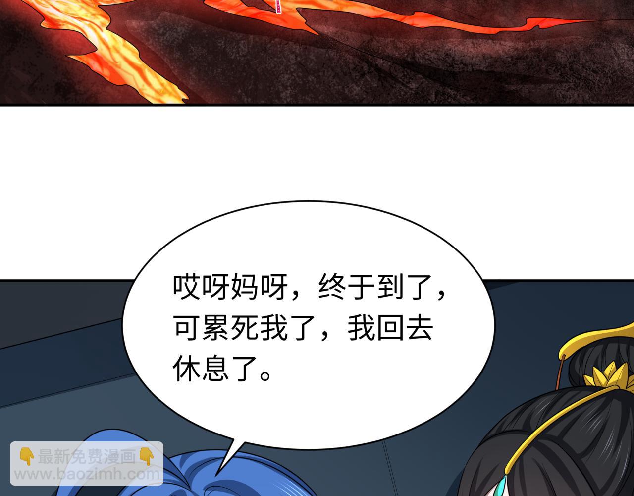🍛全球诡异时代 第258话 丧尸龙！ 第7页