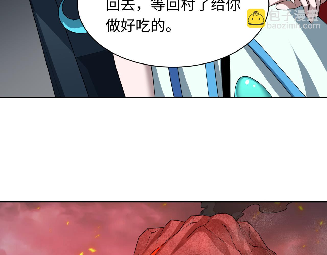 🍛全球诡异时代 第258话 丧尸龙！ 第9页