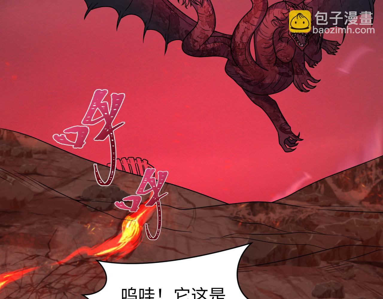🍛全球诡异时代 第260话 神之力！ 第10页
