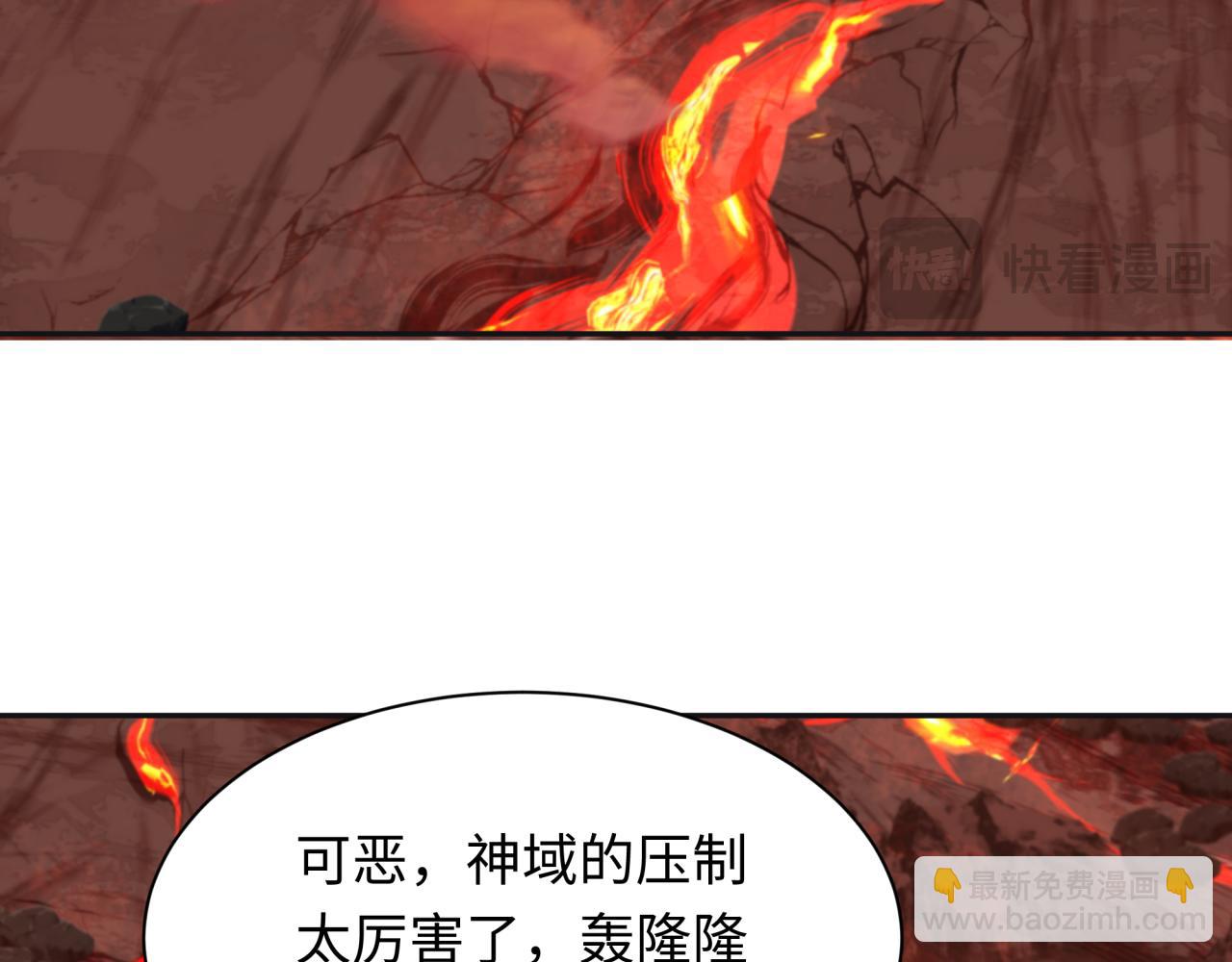 🍛全球诡异时代 第260话 神之力！ 第17页