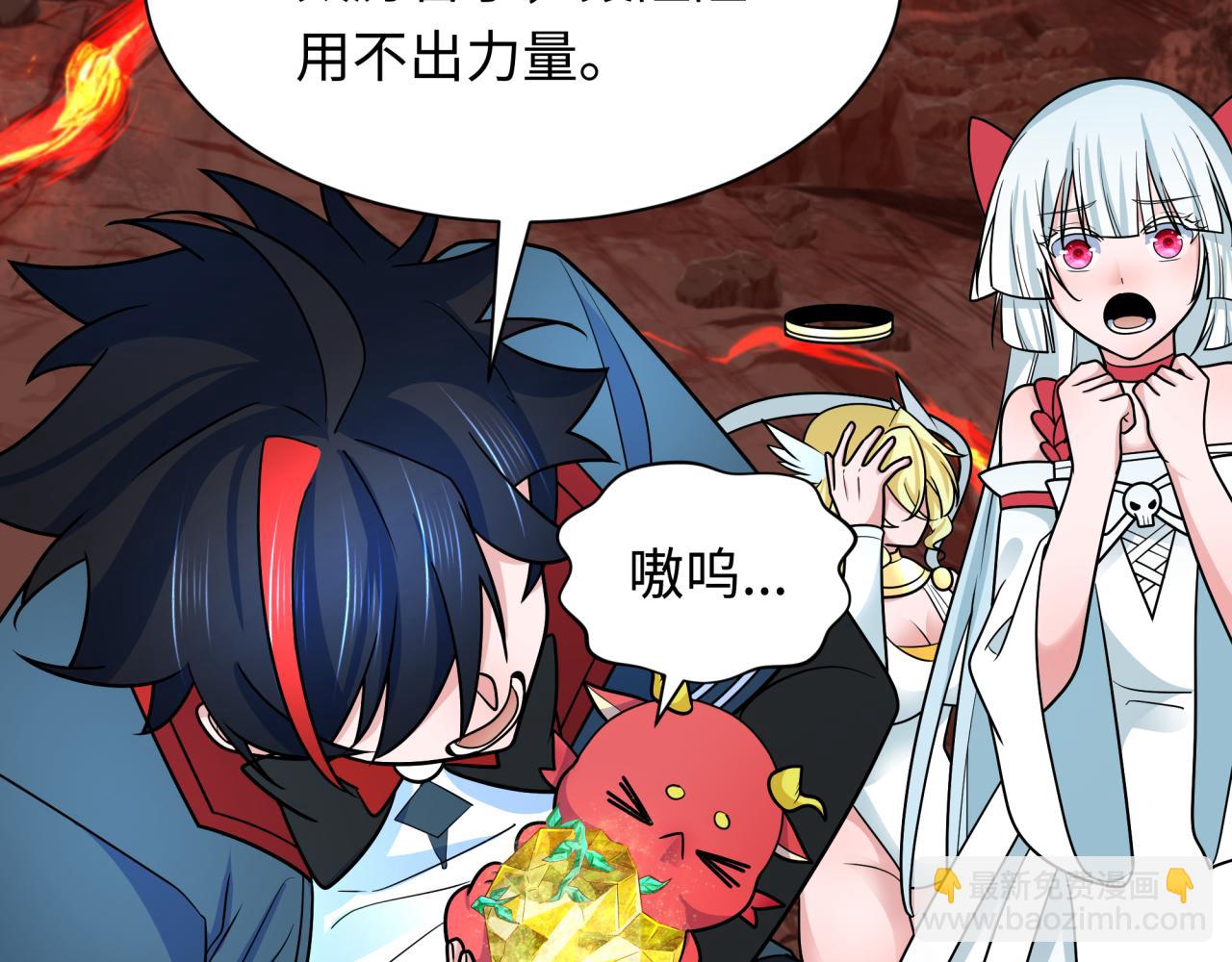 🍛全球诡异时代 第260话 神之力！ 第18页