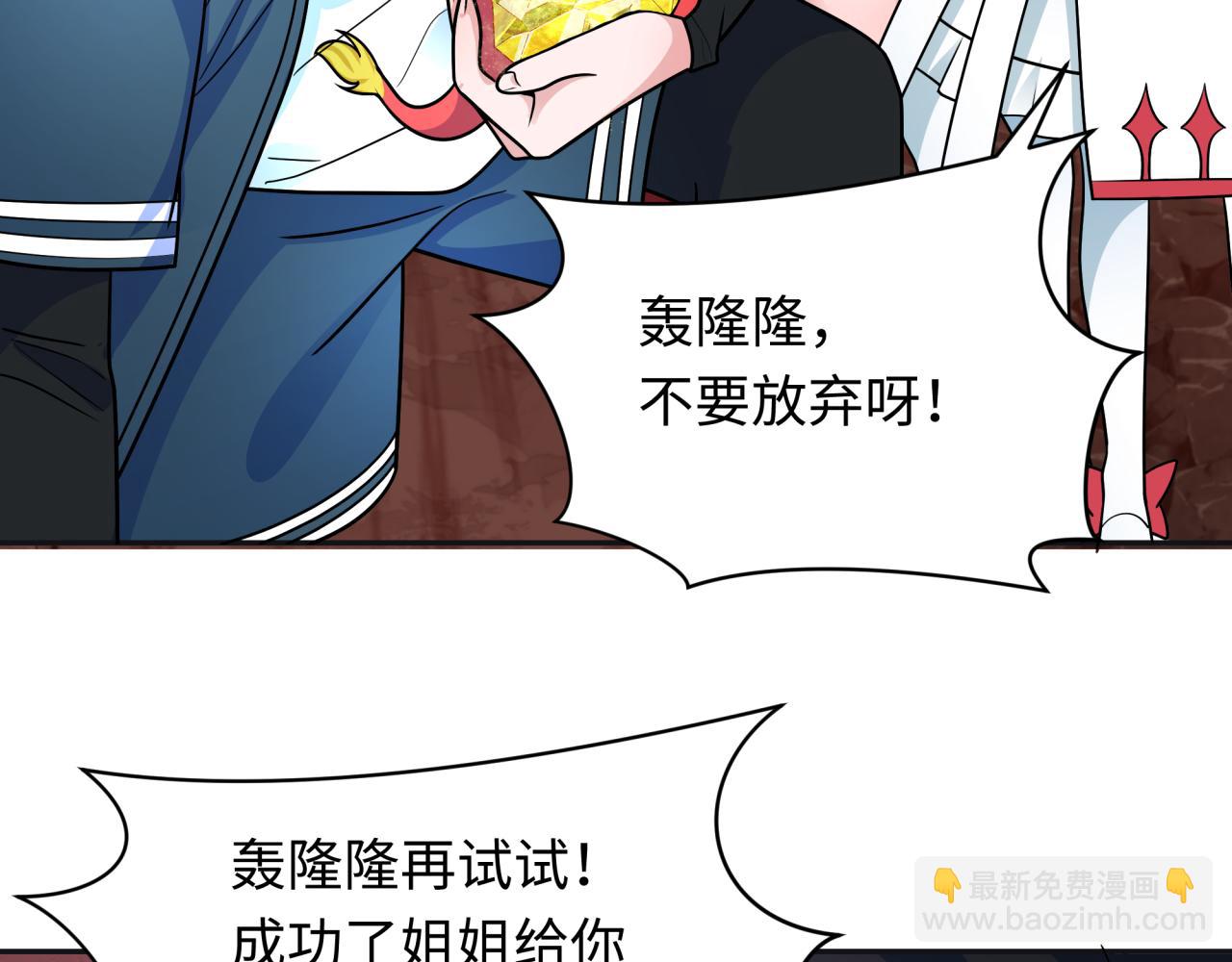 🍛全球诡异时代 第260话 神之力！ 第19页