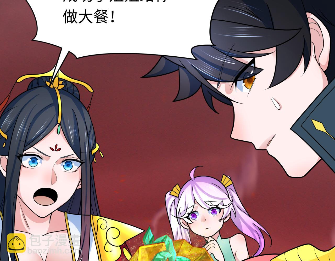 🍛全球诡异时代 第260话 神之力！ 第20页