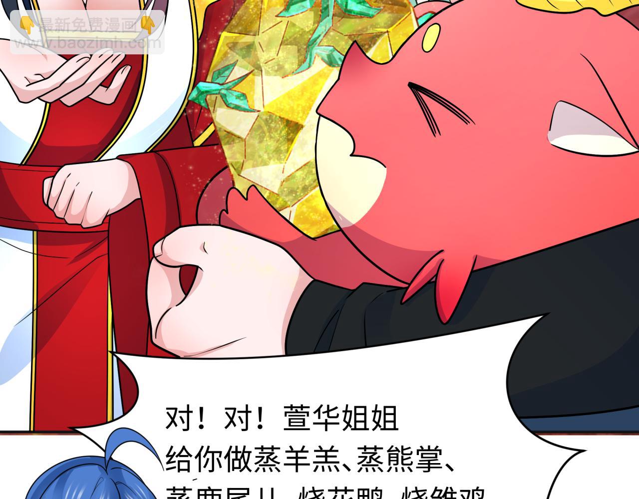 🍛全球诡异时代 第260话 神之力！ 第21页