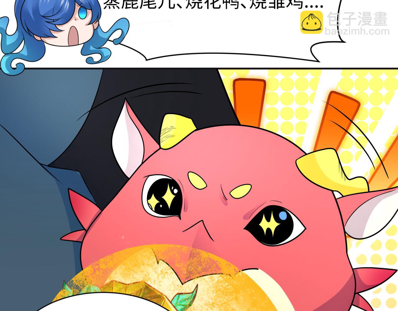 🍛全球诡异时代 第260话 神之力！ 第22页