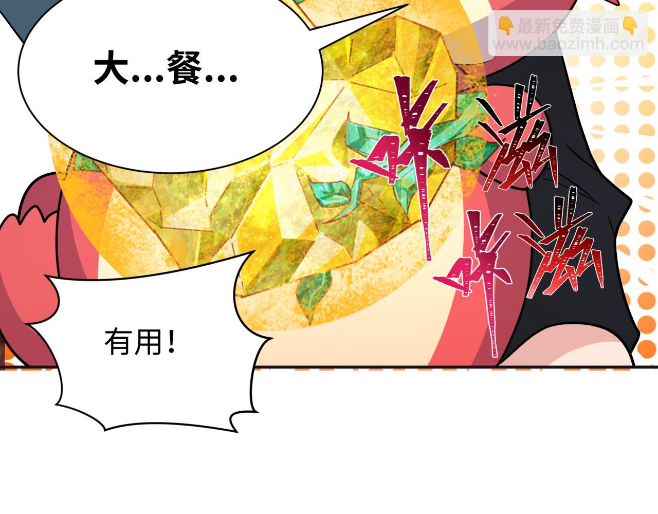 🍛全球诡异时代 第260话 神之力！ 第23页