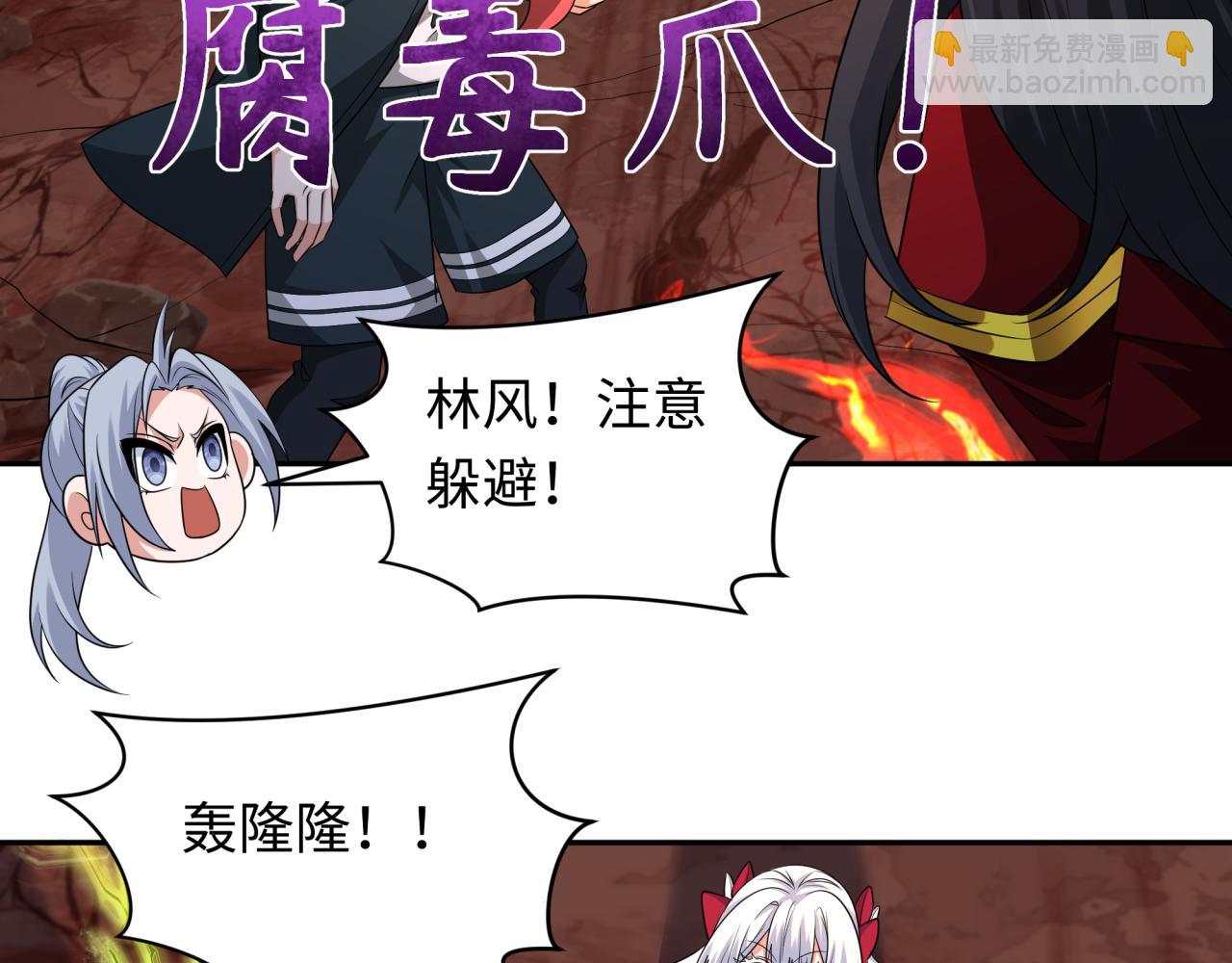 🍛全球诡异时代 第260话 神之力！ 第27页