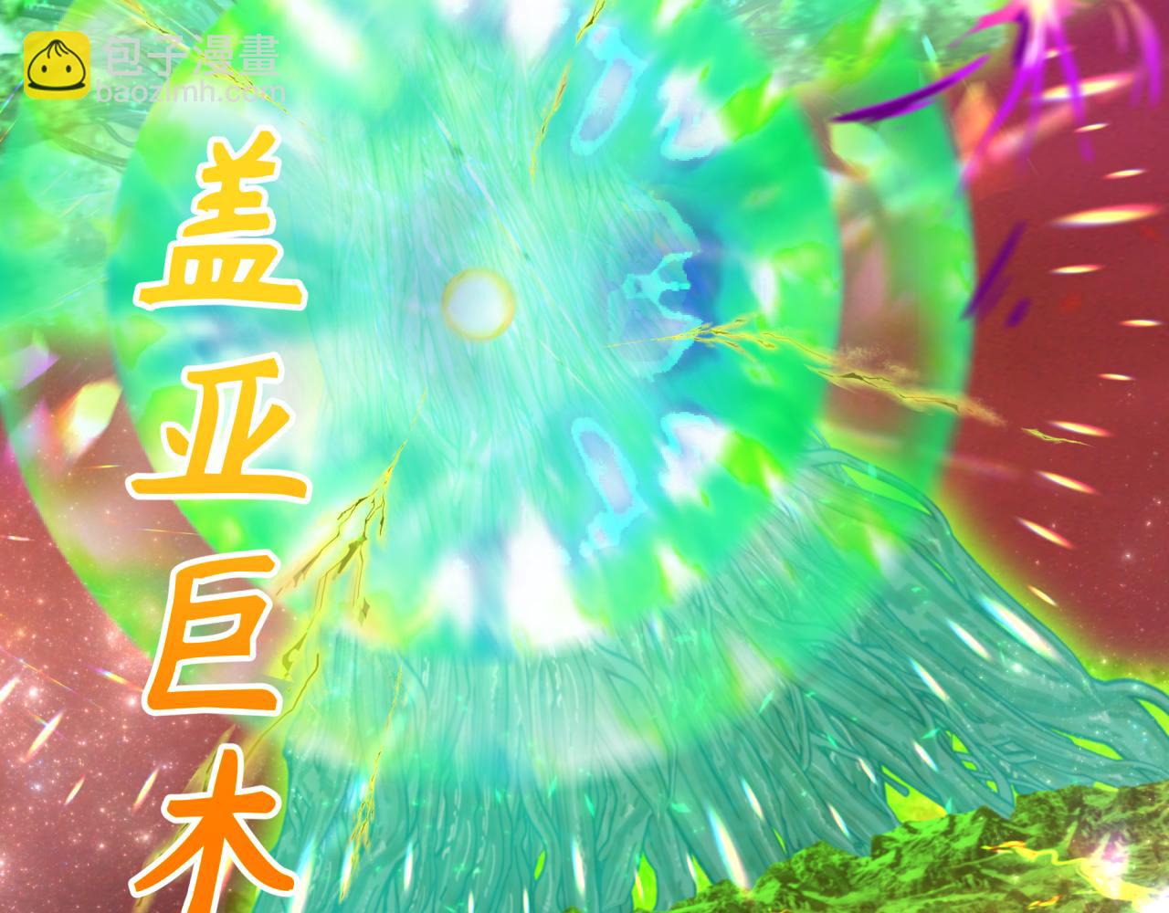 🍛全球诡异时代 第260话 神之力！ 第33页