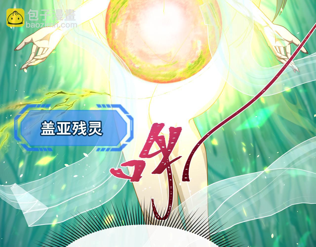 🍛全球诡异时代 第260话 神之力！ 第36页