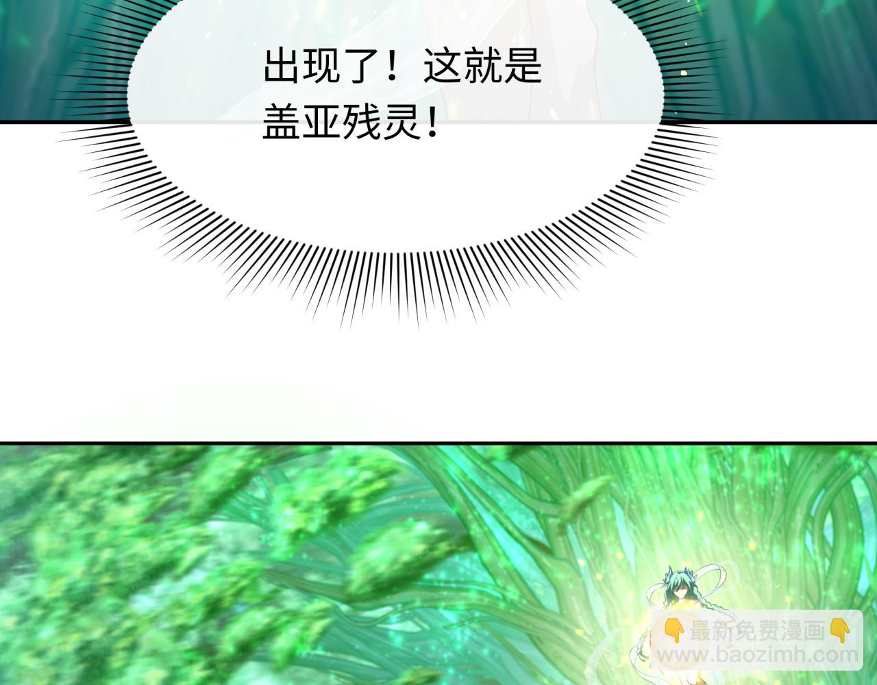🍛全球诡异时代 第260话 神之力！ 第37页