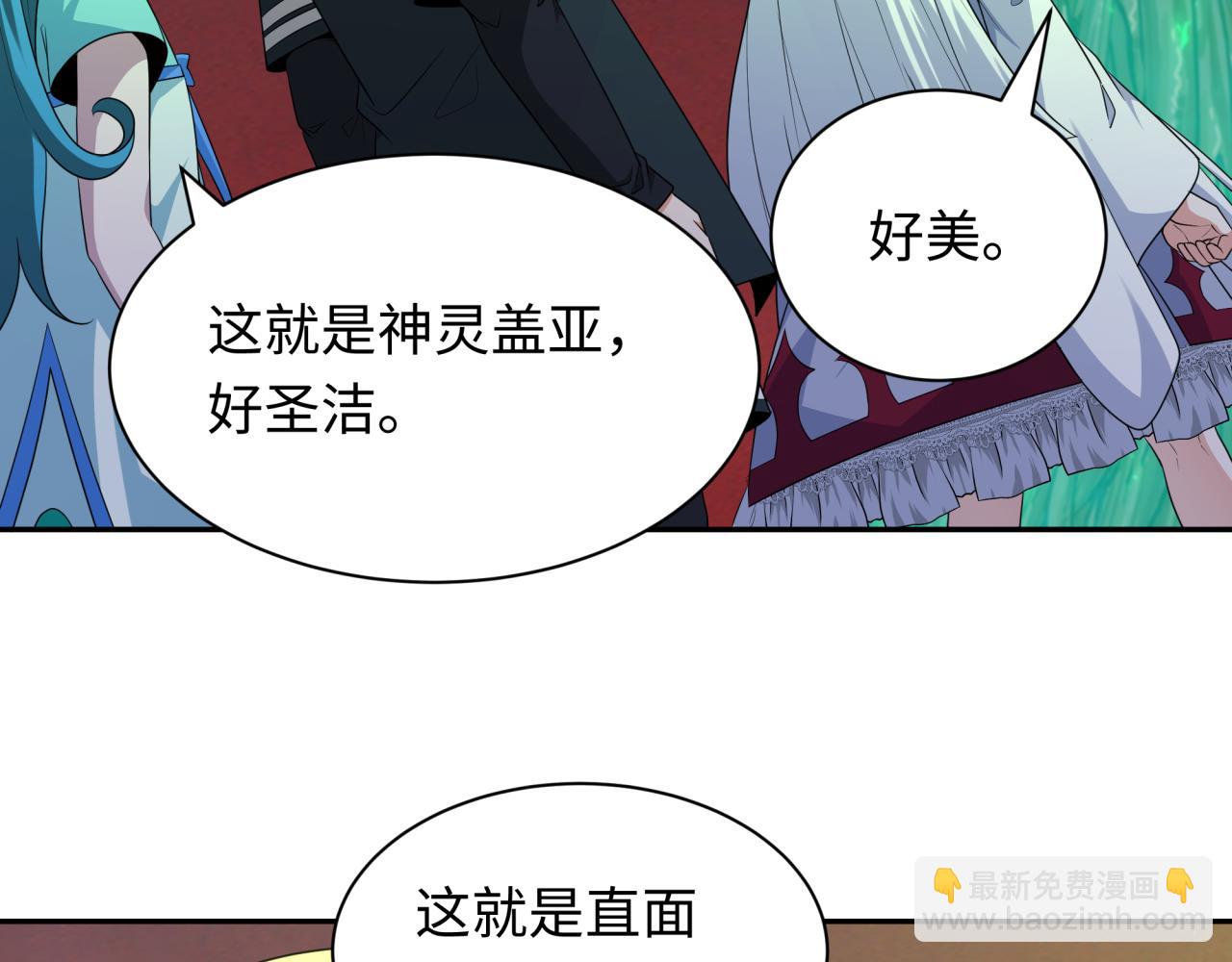 🍛全球诡异时代 第260话 神之力！ 第39页