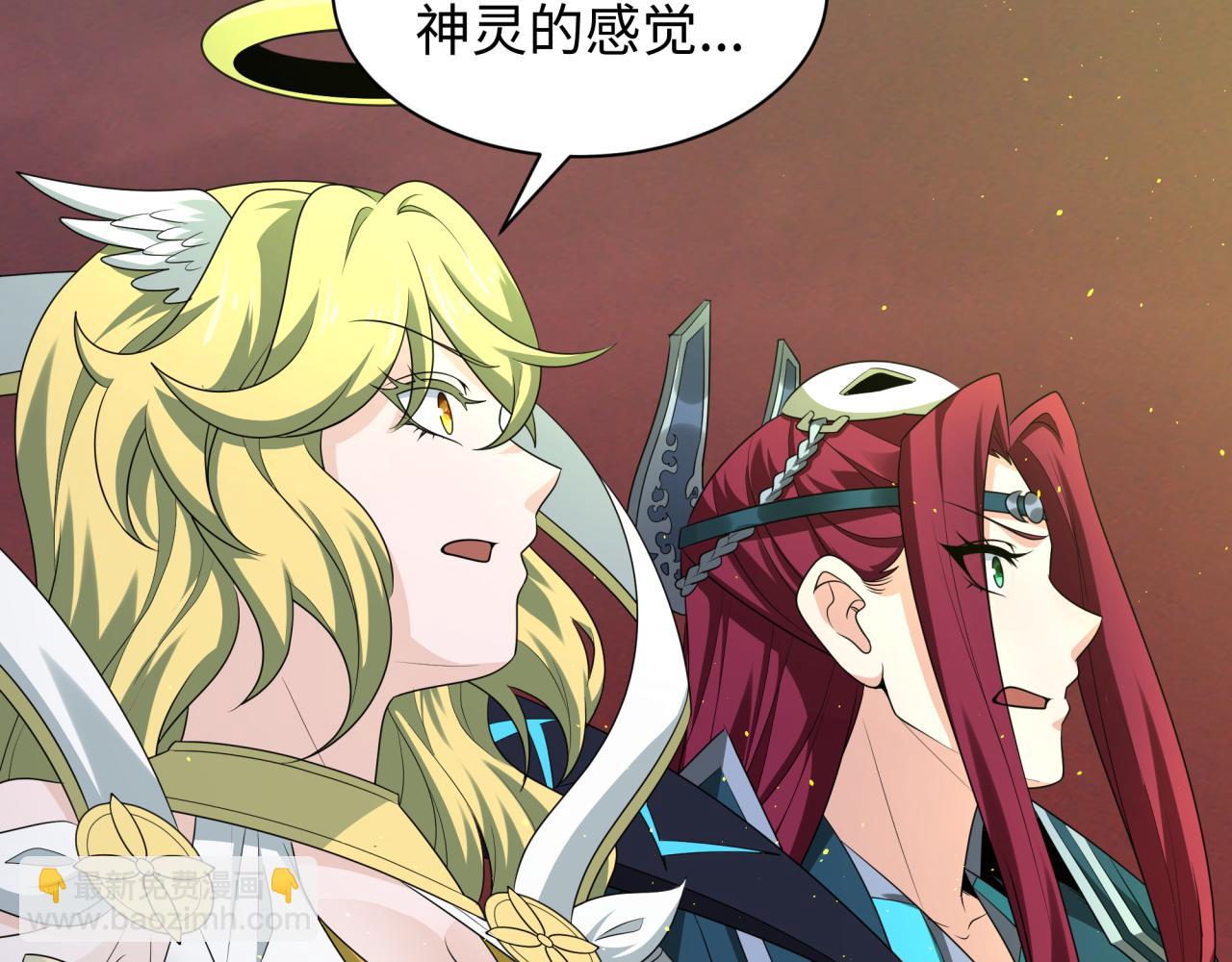 🍛全球诡异时代 第260话 神之力！ 第40页