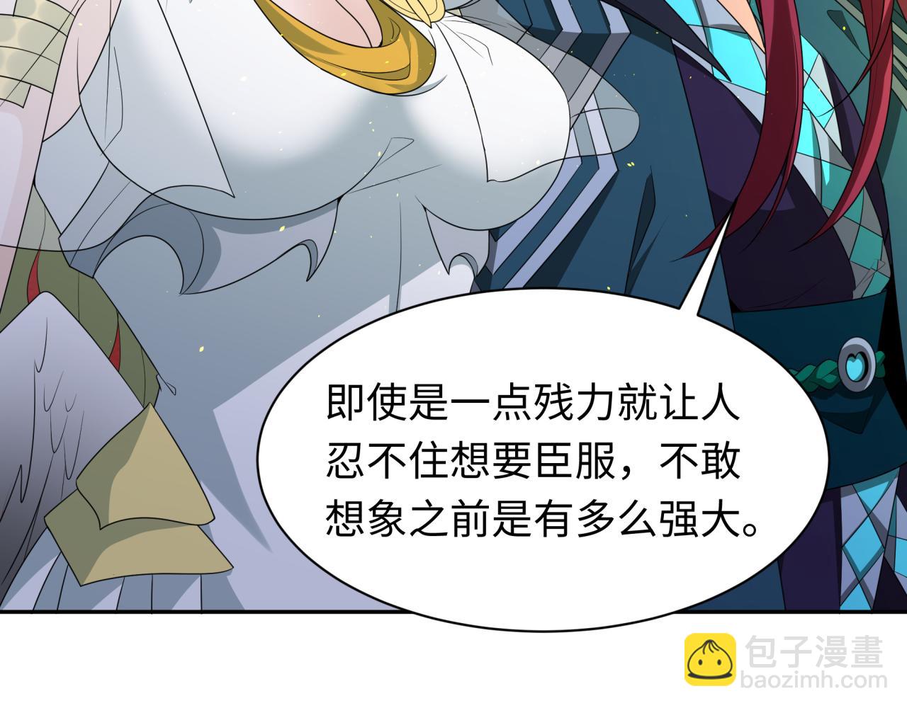 🍛全球诡异时代 第260话 神之力！ 第41页