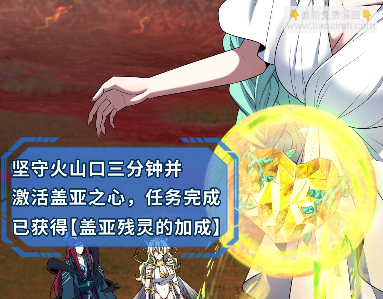 🍛全球诡异时代 第260话 神之力！ 第46页