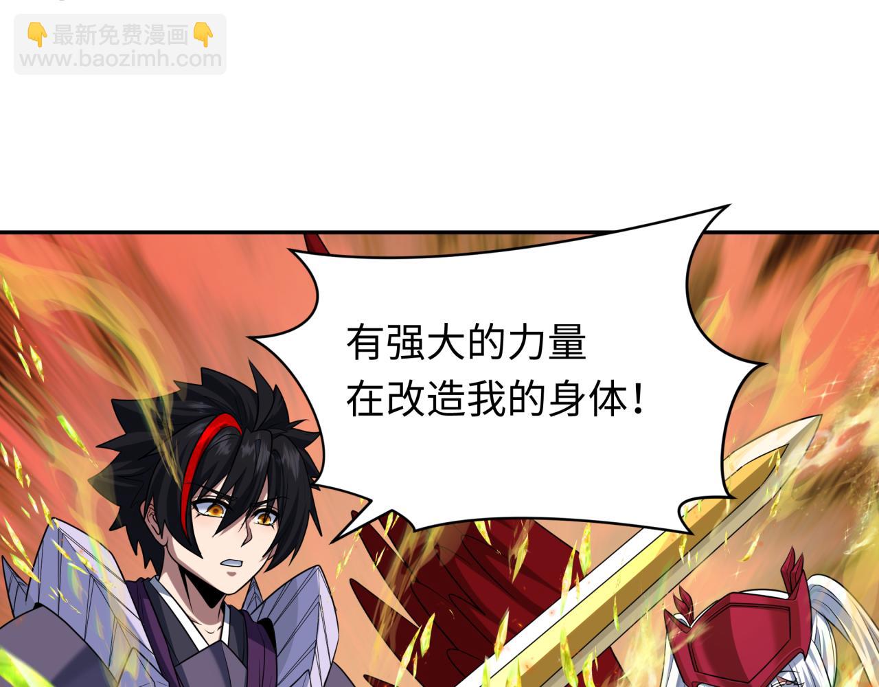 🍛全球诡异时代 第260话 神之力！ 第48页