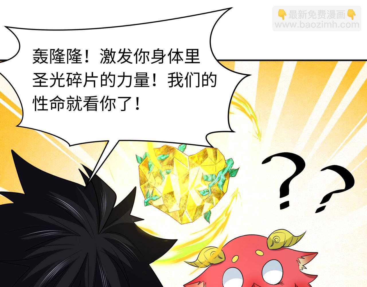 🍛全球诡异时代 第260话 神之力！ 第5页