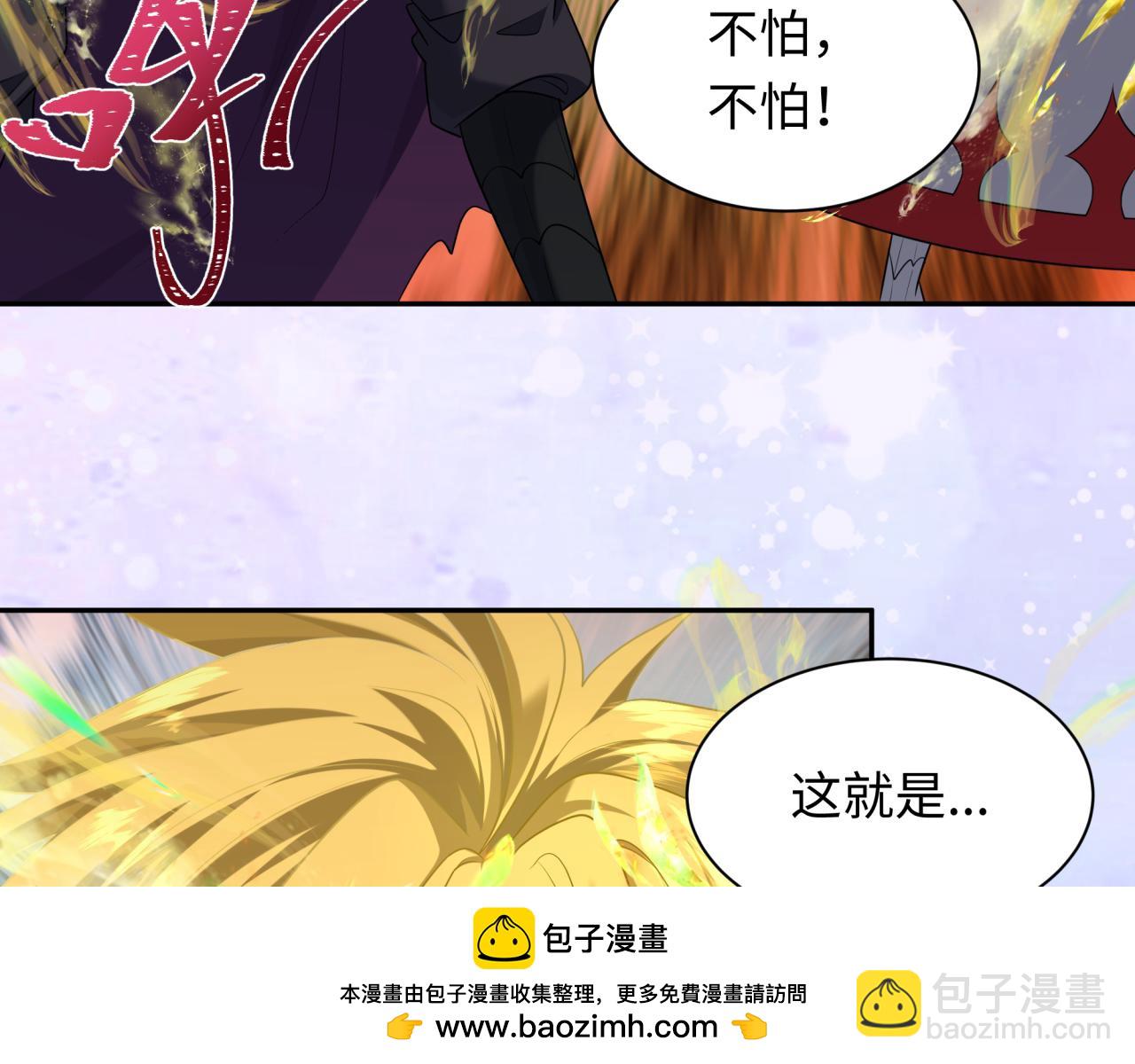 🍛全球诡异时代 第260话 神之力！ 第50页