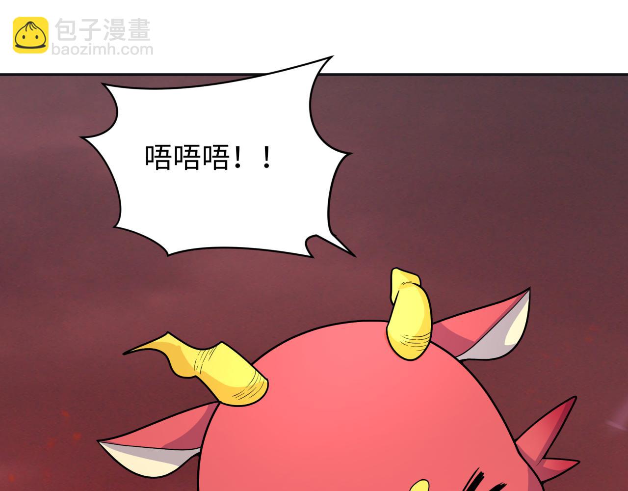 🍛全球诡异时代 第260话 神之力！ 第7页
