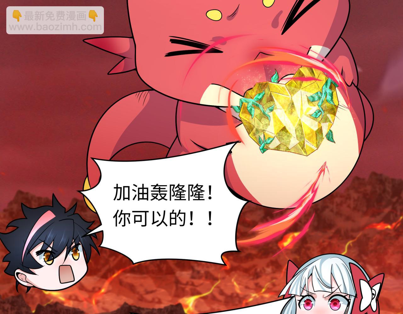 🍛全球诡异时代 第260话 神之力！ 第8页