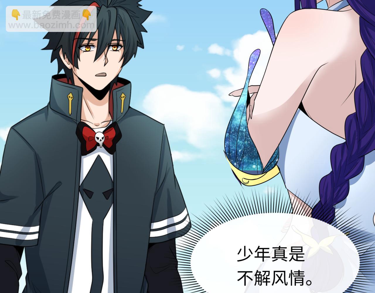 🍛全球诡异时代 第262话 伊苏娜解放！ 第11页