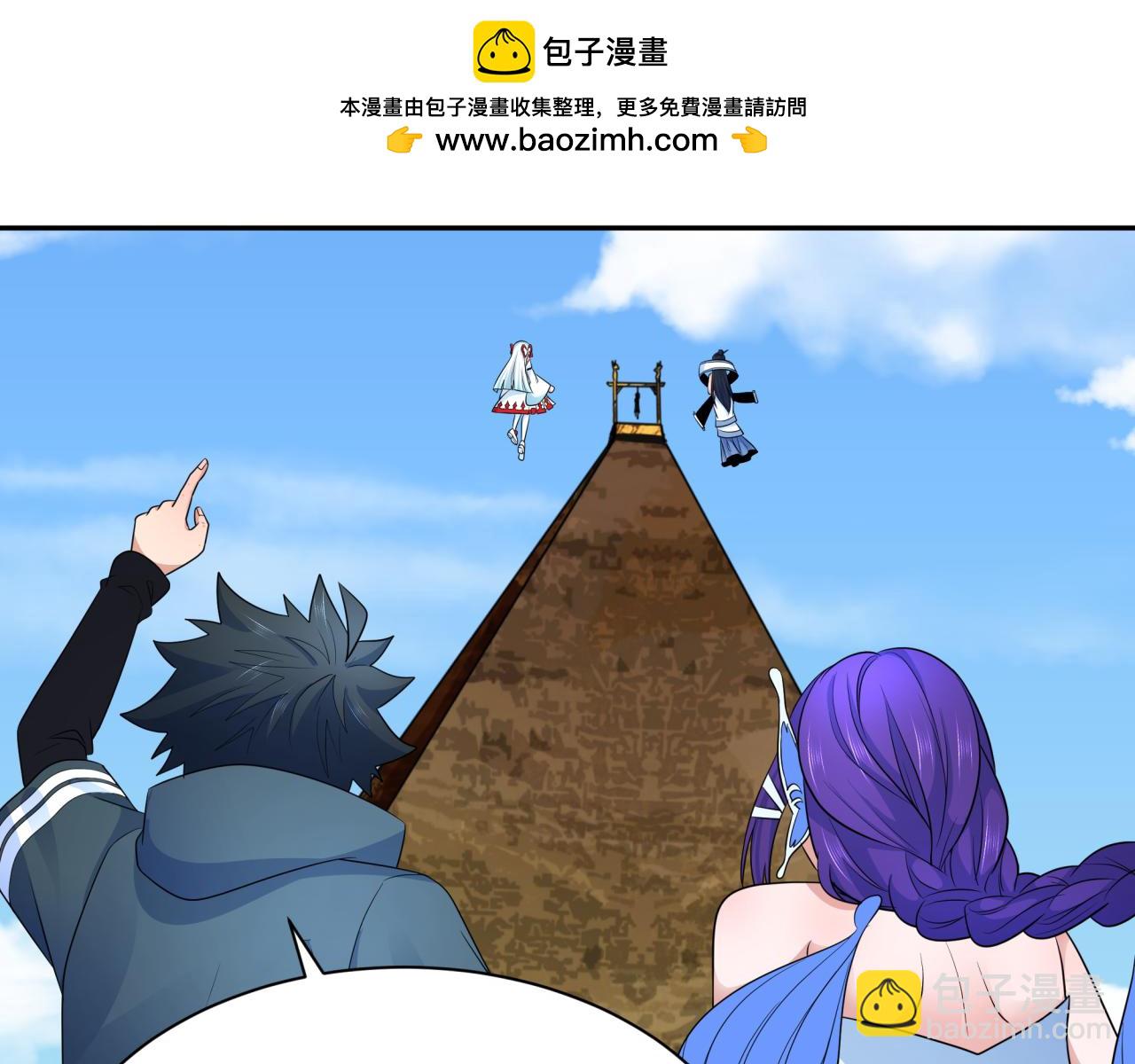 🍛全球诡异时代 第262话 伊苏娜解放！ 第13页