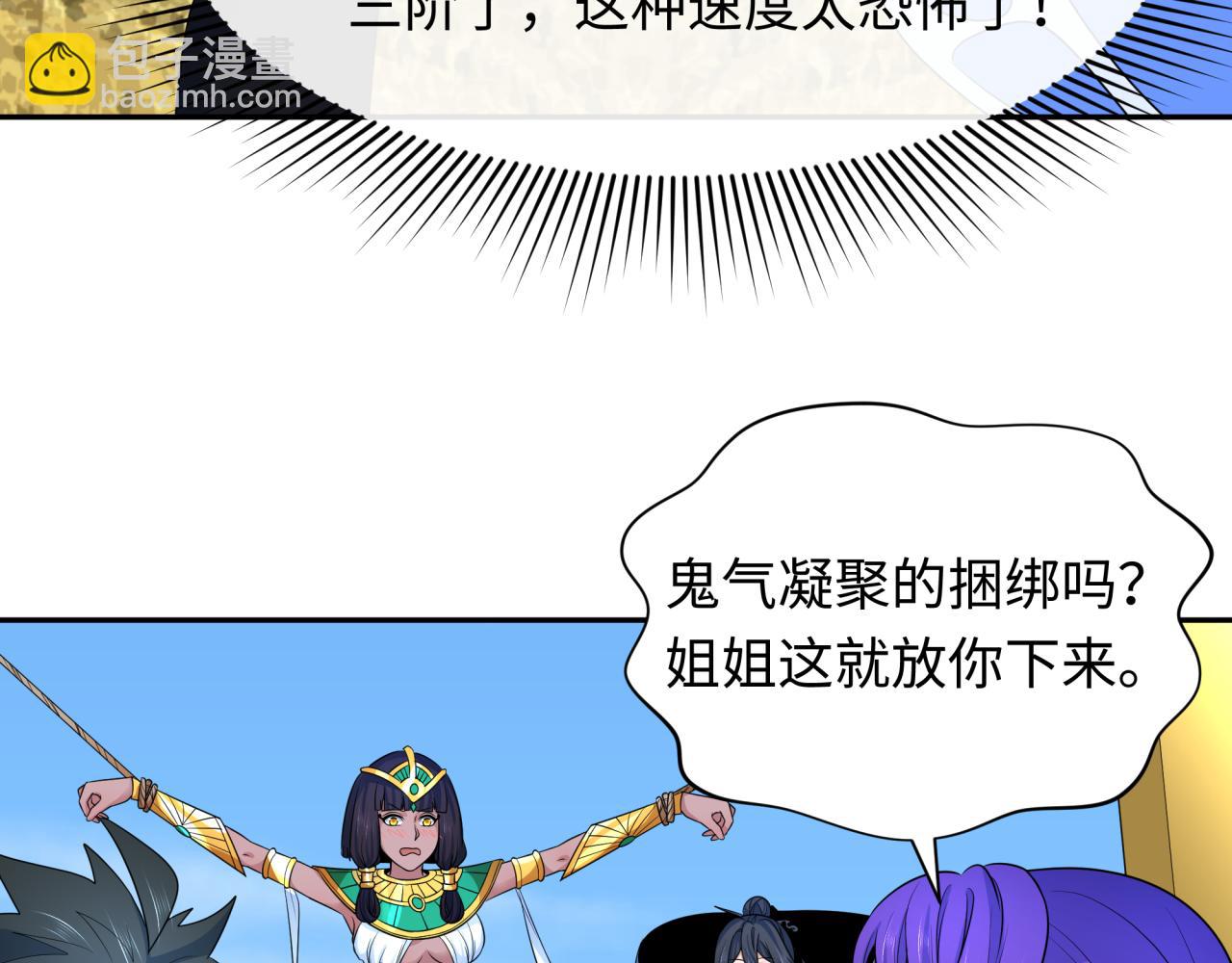 🍛全球诡异时代 第262话 伊苏娜解放！ 第15页