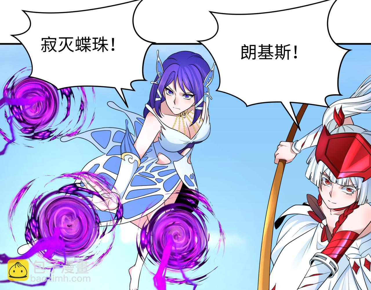 🍛全球诡异时代 第262话 伊苏娜解放！ 第18页