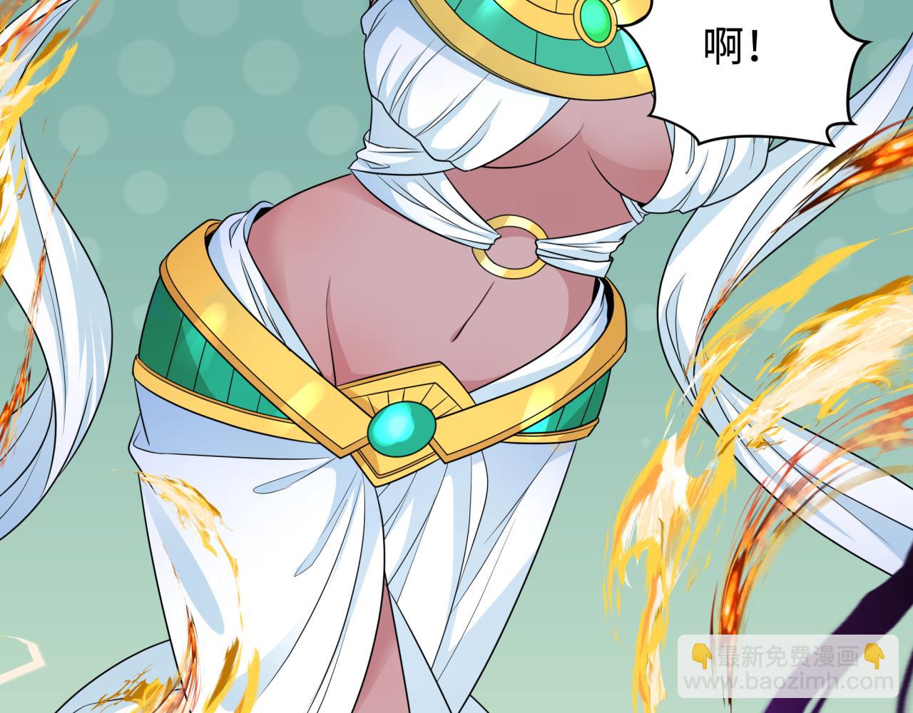 🍛全球诡异时代 第262话 伊苏娜解放！ 第22页