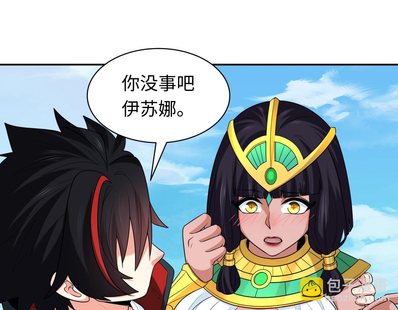 🍛全球诡异时代 第262话 伊苏娜解放！ 第25页