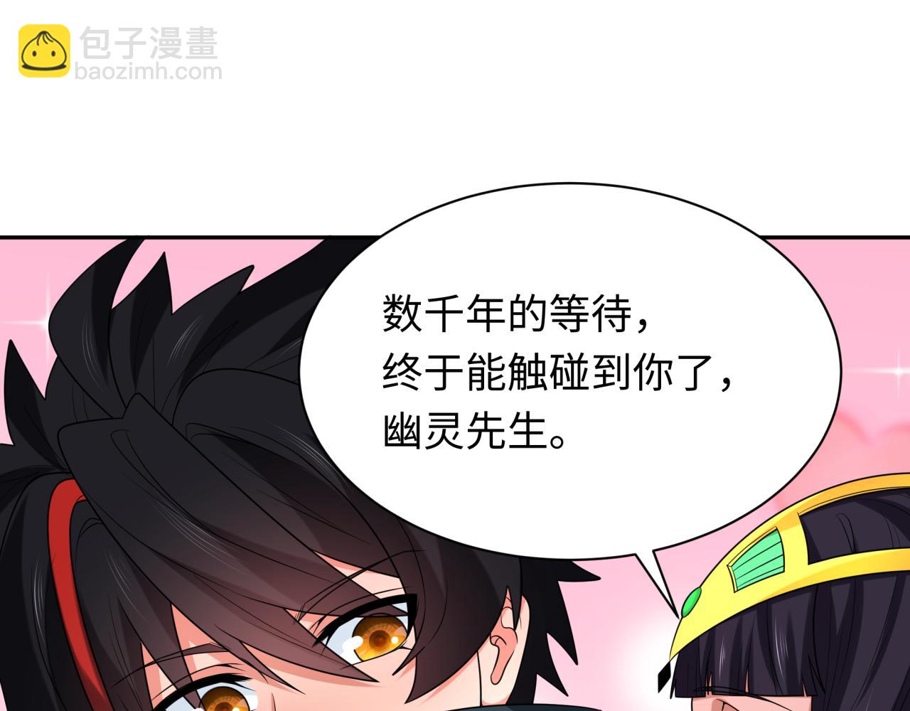 🍛全球诡异时代 第262话 伊苏娜解放！ 第27页