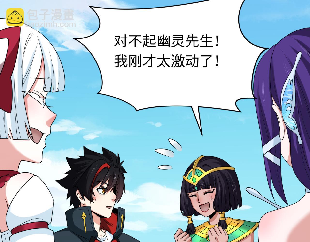 🍛全球诡异时代 第262话 伊苏娜解放！ 第32页