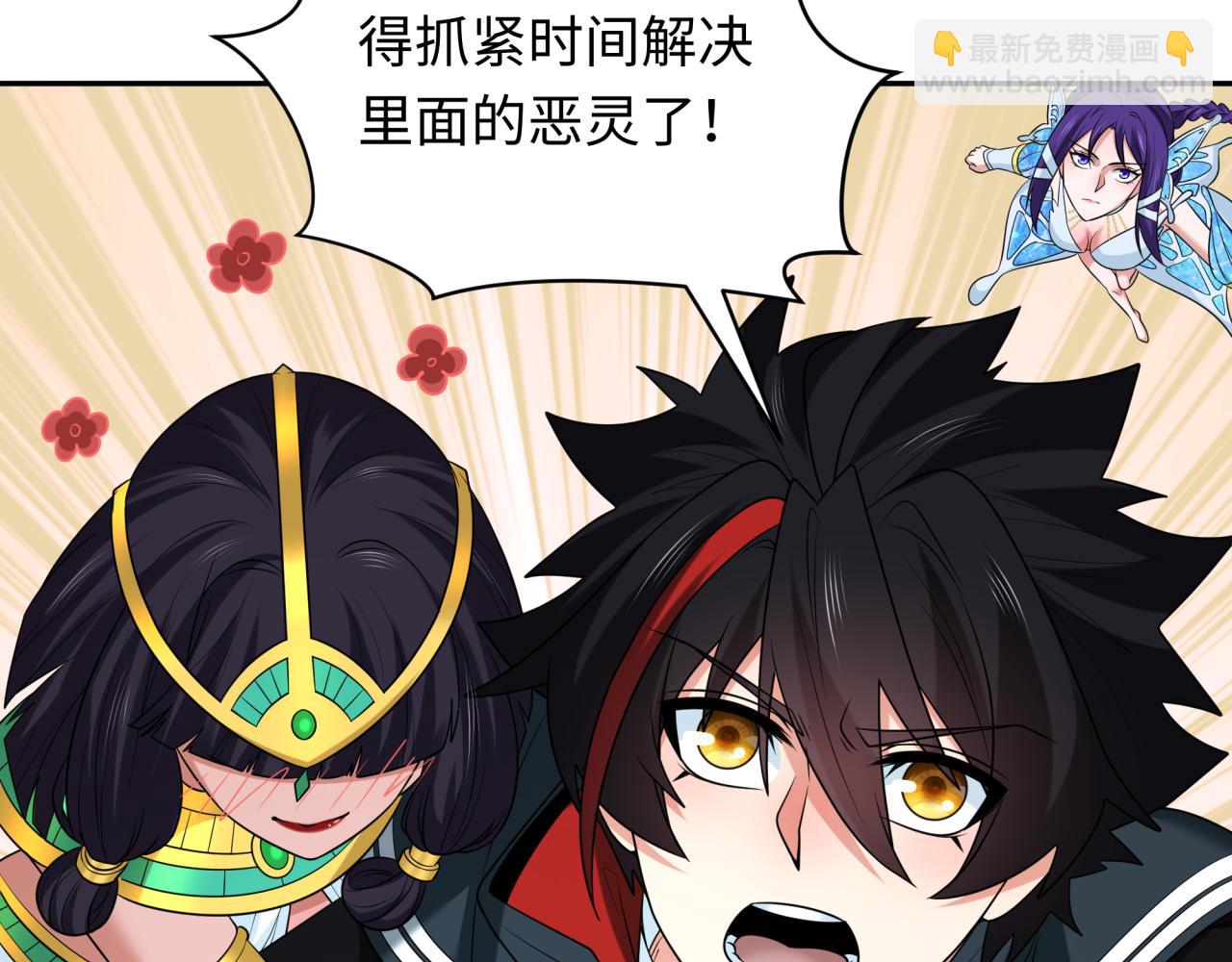 🍛全球诡异时代 第262话 伊苏娜解放！ 第37页