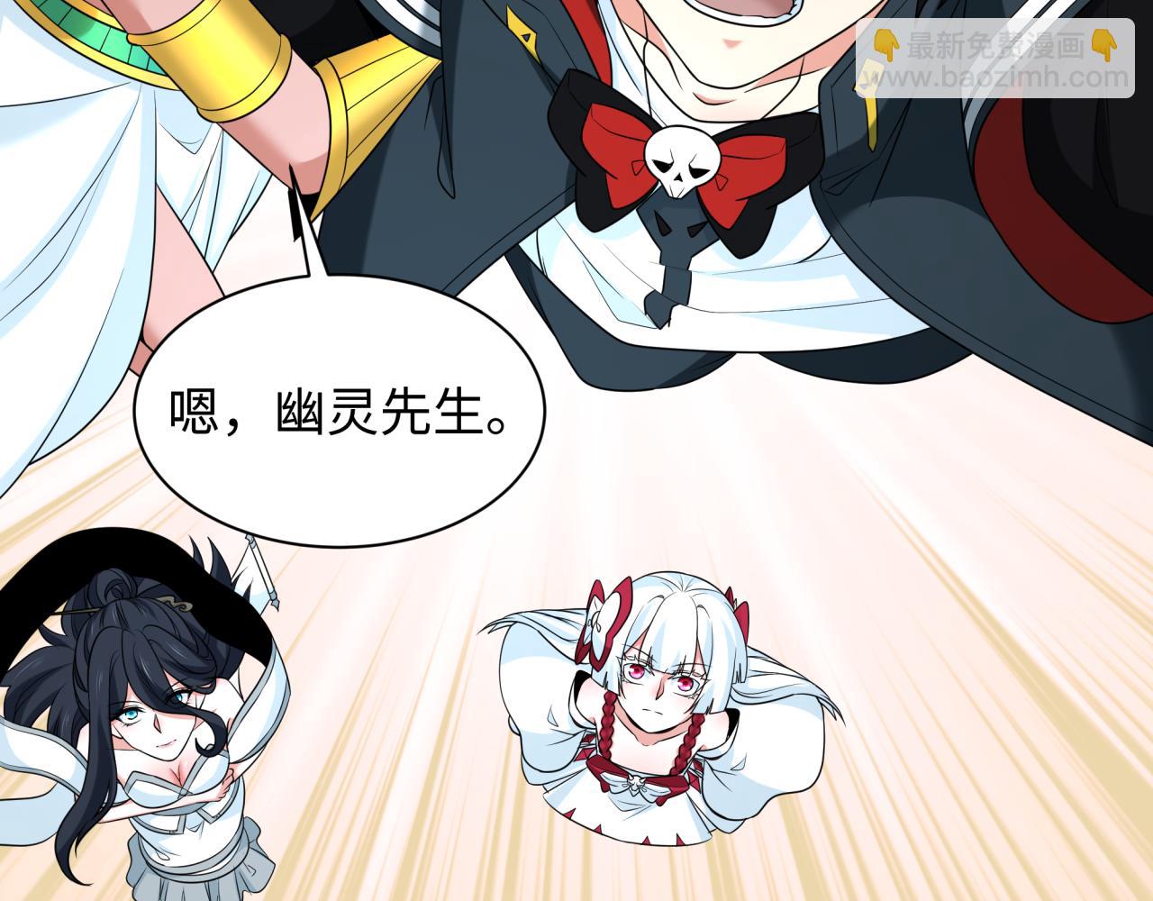 🍛全球诡异时代 第262话 伊苏娜解放！ 第38页